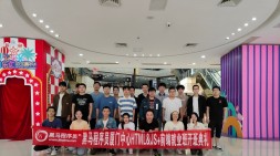 【廈門黑馬HTML&JS+前端就業3期】——開班典禮